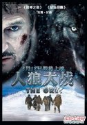 2012年5月18日最新上映电影《人狼大战》