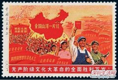 “中国最贵邮票”拍出730万元（图）