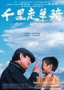 中国十大经典“父亲”电影，父亲节陪父亲必看！