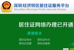 ھס֤ϰٷַhttps://www.szjzz.gov.cn/index