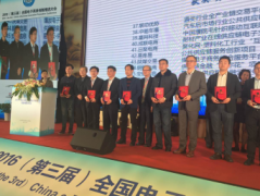 中驰车福荣获全国最高规格“电子商务与供应链融合创新奖”
