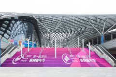 第一届深圳音频嘉年华6月3日在深圳湾体育中心盛大开幕