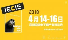 艾维普思SMOK亮相2018年IECIE电子烟展