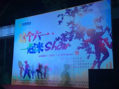 飞扬武艺的学员上演中华传统武术《武动鹏城》，与沿山社区的孩子们一起欢庆六一